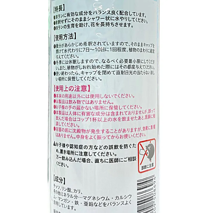イキイキアップ洋ラン用 活力液 500ml