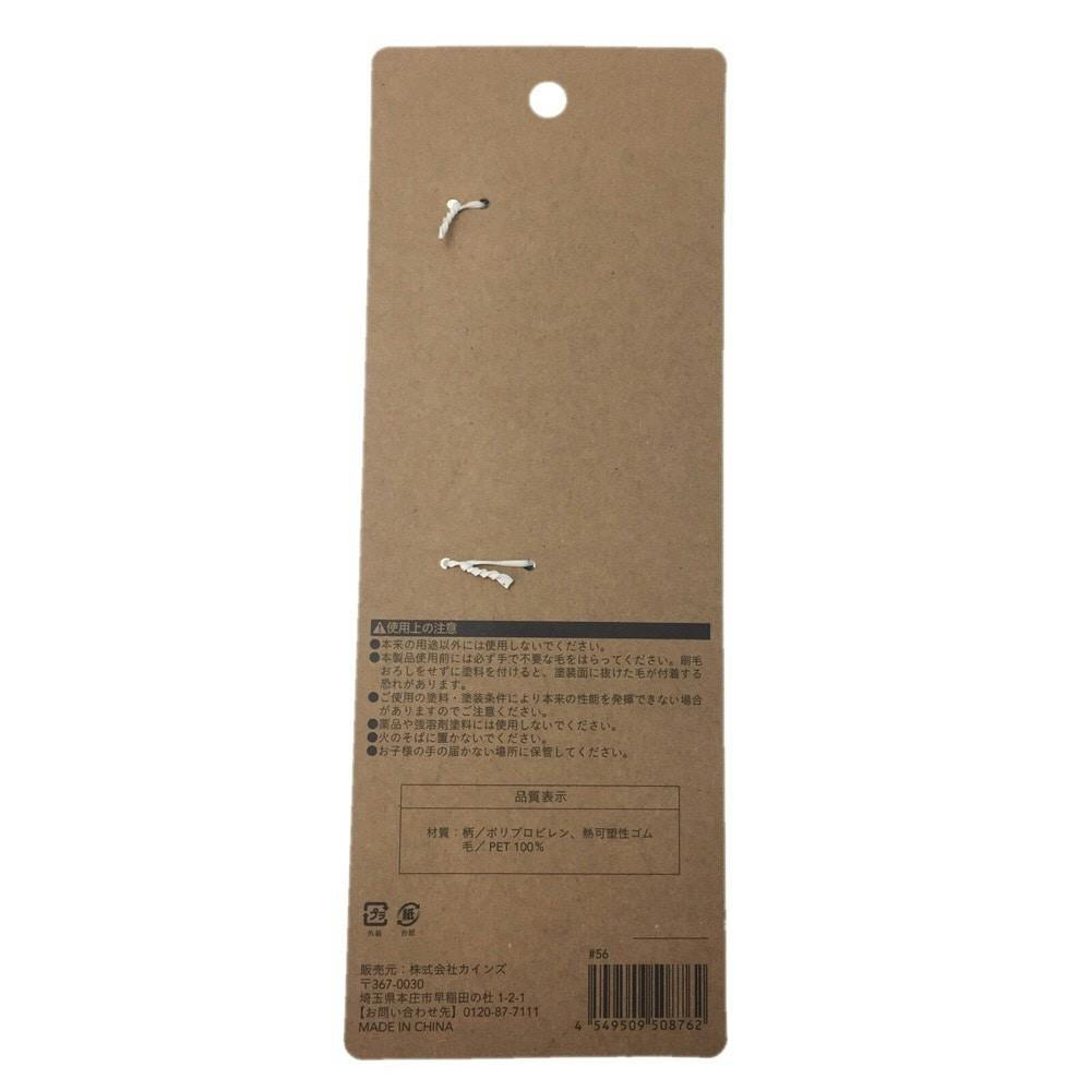 カインズ Kumimoku 水性用刷毛 7cm | ペンキ（塗料）・塗装用品 通販