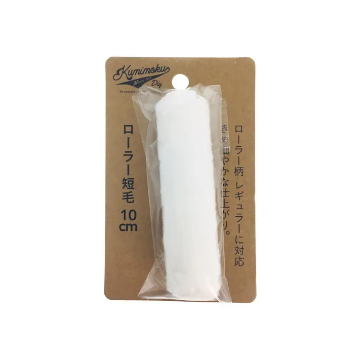 カインズ Kumimoku ローラー短毛 10cm