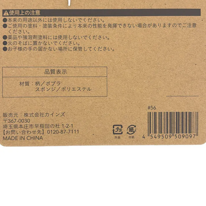 Kumimoku ダメージ塗装用ブラシ 5cm 2本入り