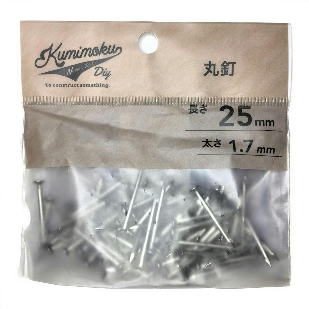 カインズ Kumimoku 丸釘 1.7mm×25mm 約100入 | ねじ・くぎ・針金・建築