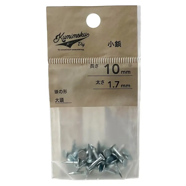 カインズ Kumimoku 小鋲 1.7mm×10mm 約50入