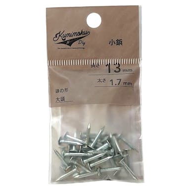 小鋲 1.7mmx13mm 約50入