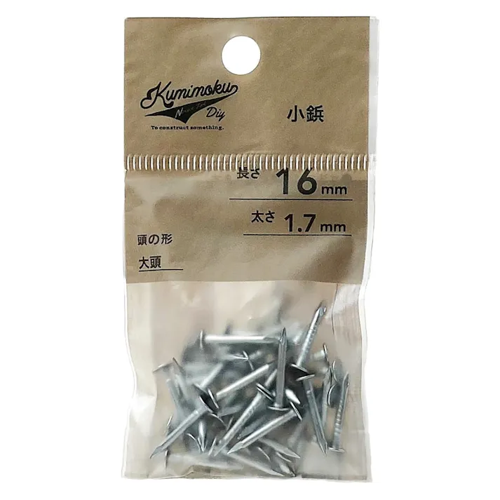 カインズ Kumimoku 小鋲 1.7mm×16mm 約50入