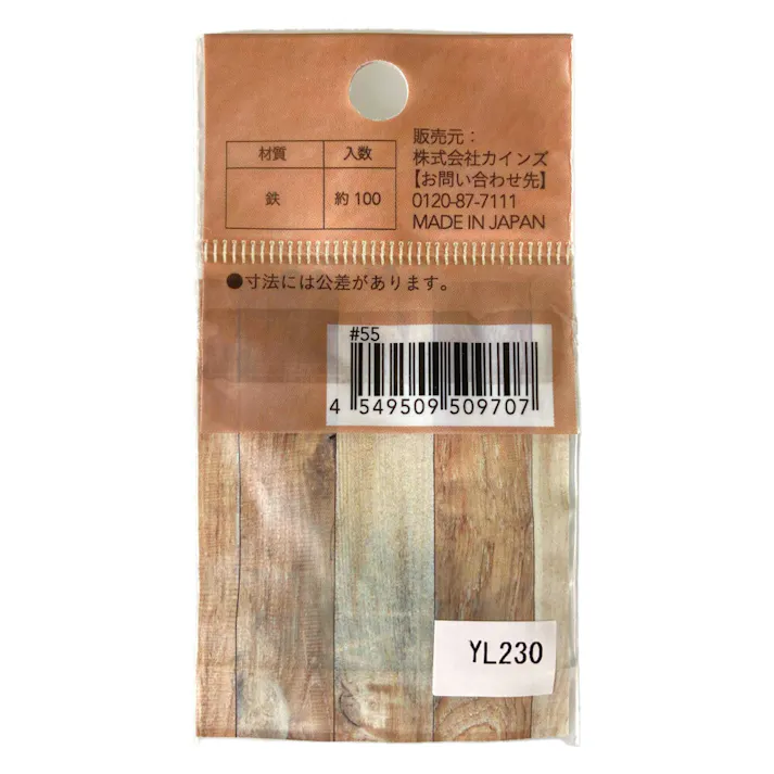 カインズ Kumimoku 細釘 0.8mm×10mm 約100入