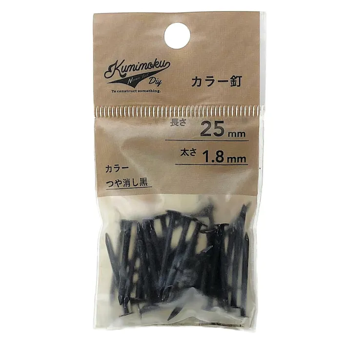 カインズ Kumimoku カラー釘つや消黒 1.8mm×25mm 約40入