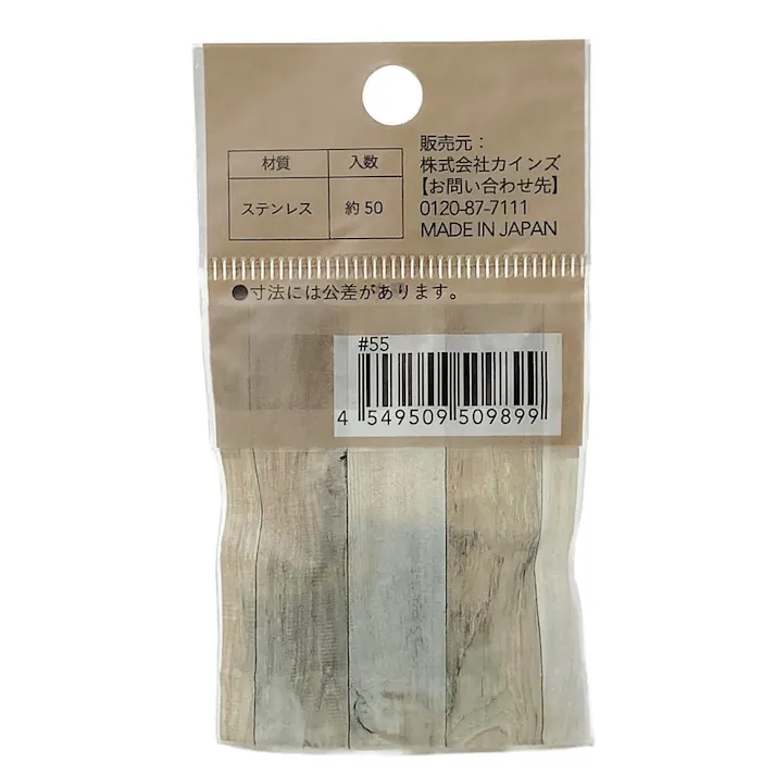 カインズ Kumimoku ステンレス釘 1.5mm×22mm 約50入