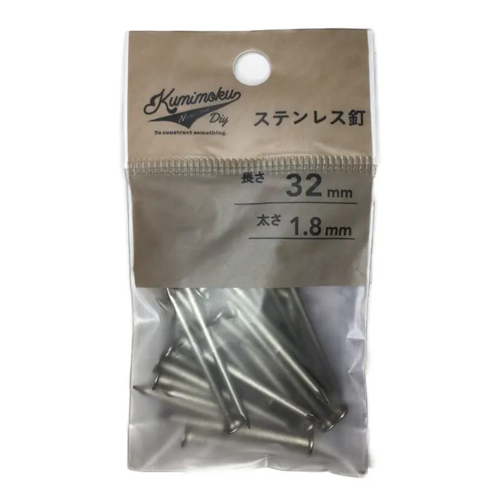 カインズ Kumimoku ステンレス釘 1.8mm×32mm 約30入