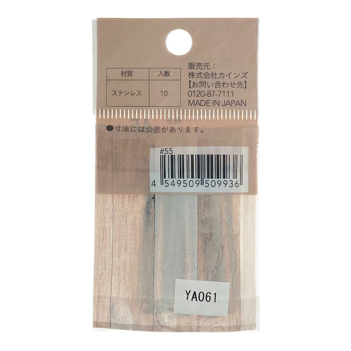 Kumimoku ステンレス釘 2.4mm×45mm 約10個入