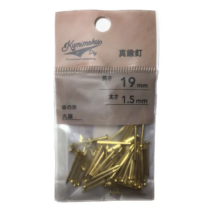 カインズ Kumimoku 真鍮釘 丸頭 1.5mm×19mm 約60入