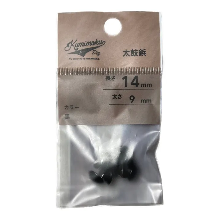 カインズ Kumimoku 太鼓鋲 黒 9mm×14mm 8入