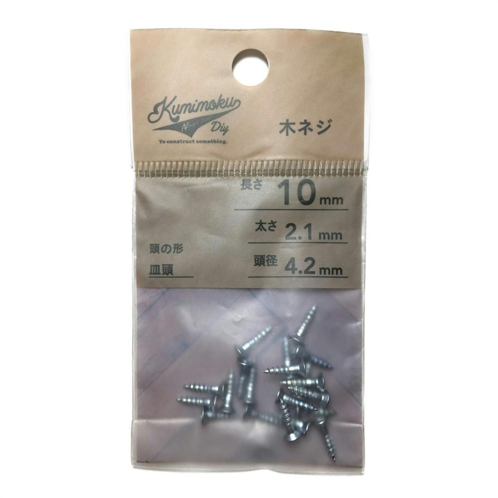 カインズ Kumimoku 木ネジ 皿頭 2.1mm×10mm 20入 | ねじ・くぎ・針金