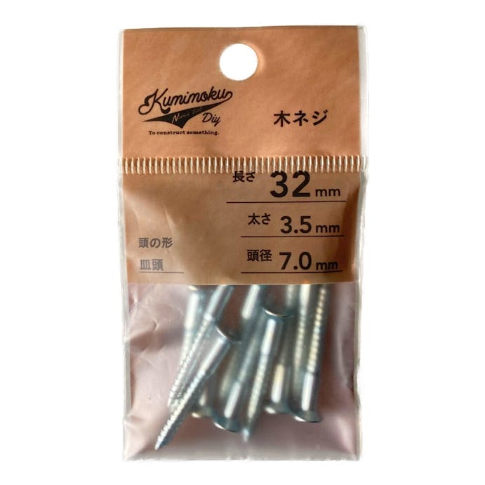 木ネジ 皿頭 3.5mm×32mm 10入