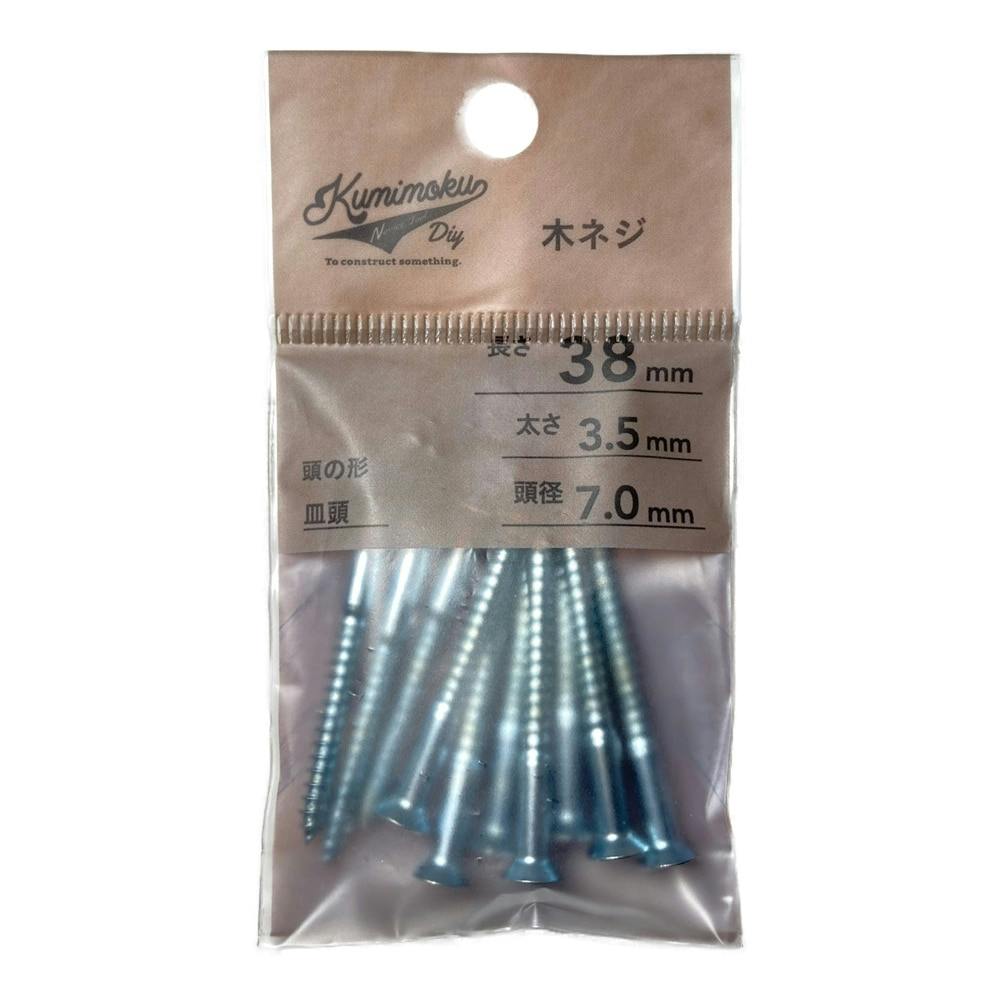 カインズ Kumimoku 木ネジ 皿頭 3.5mm×38mm 10入