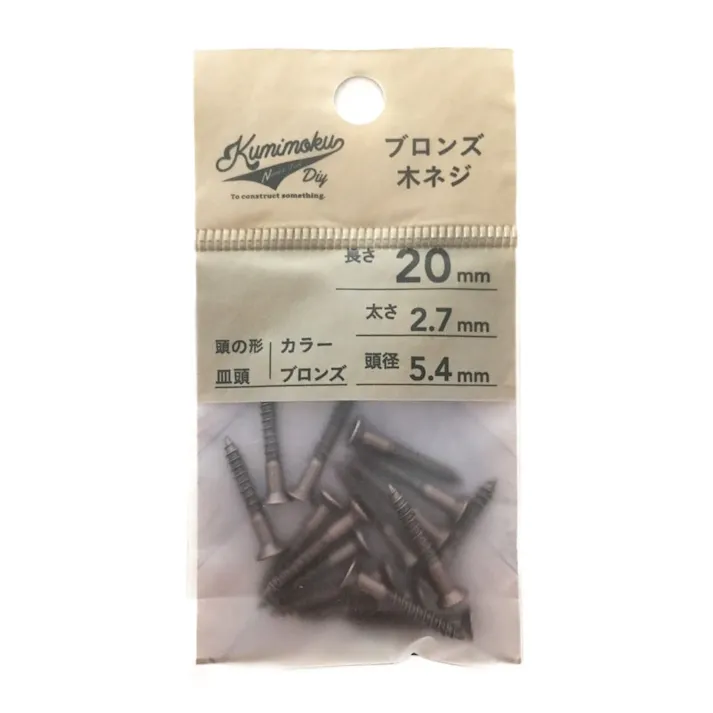 カインズ Kumimoku 木ネジ 皿頭 ブロンズ 2.7mm×20mm 16入