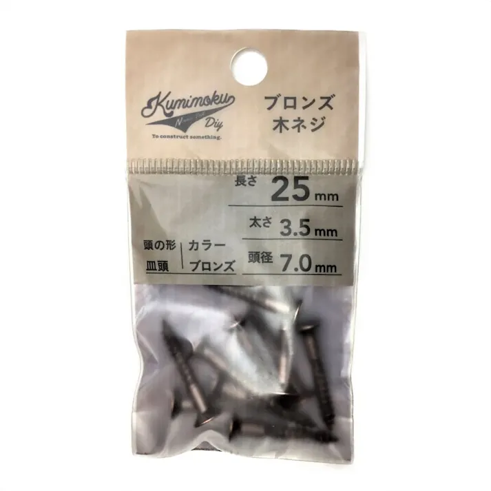 カインズ Kumimoku 木ネジ 皿頭 ブロンズ 3.5mm×25mm 10入