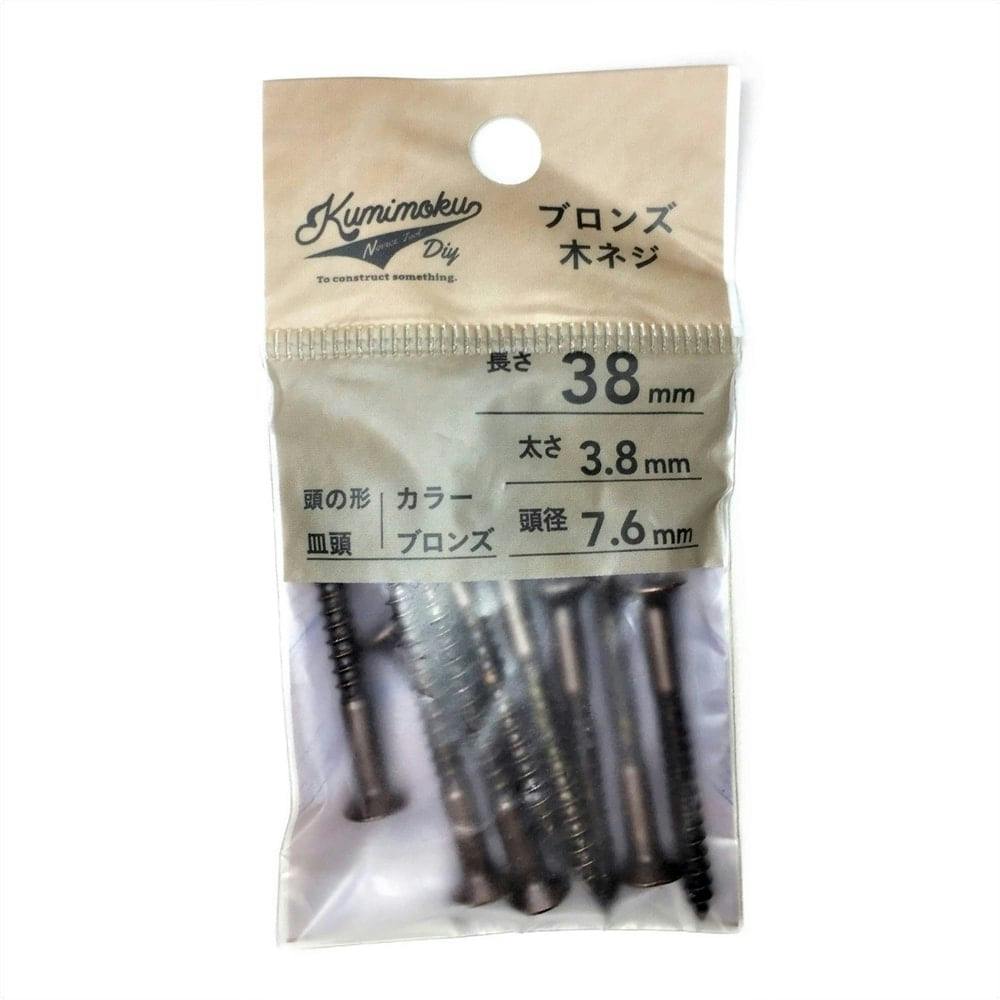 カインズ Kumimoku 木ネジ 皿頭 ブロンズ 3.8mm×38mm 10入(販売終了