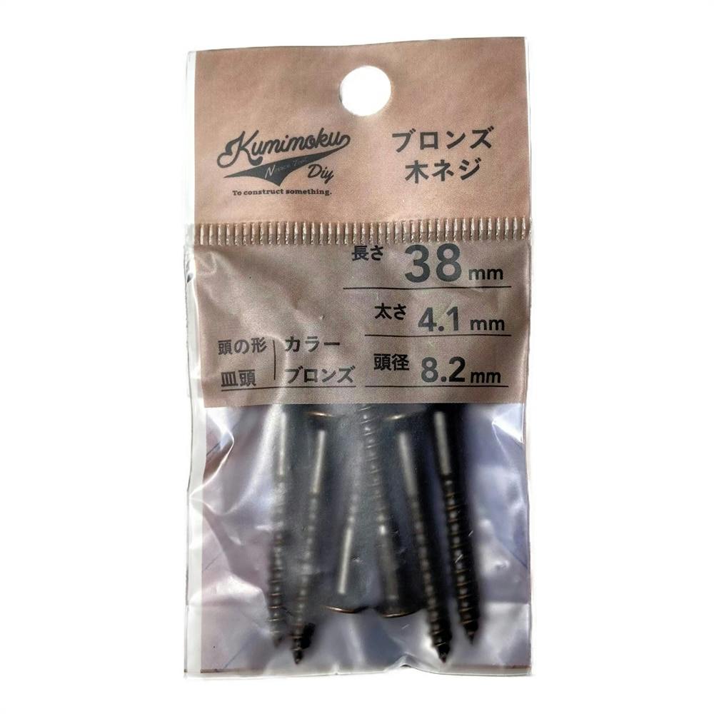 カインズ Kumimoku 木ネジ 皿頭 ブロンズ 4.1mm×38mm 6入