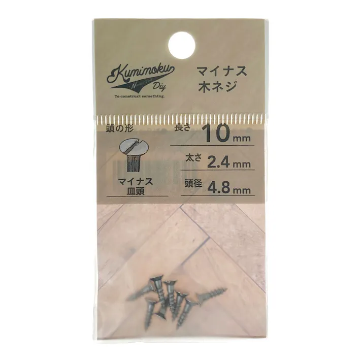 カインズ Kumimoku マイナス 木ネジ 皿頭 2.4mm×10mm 8個入