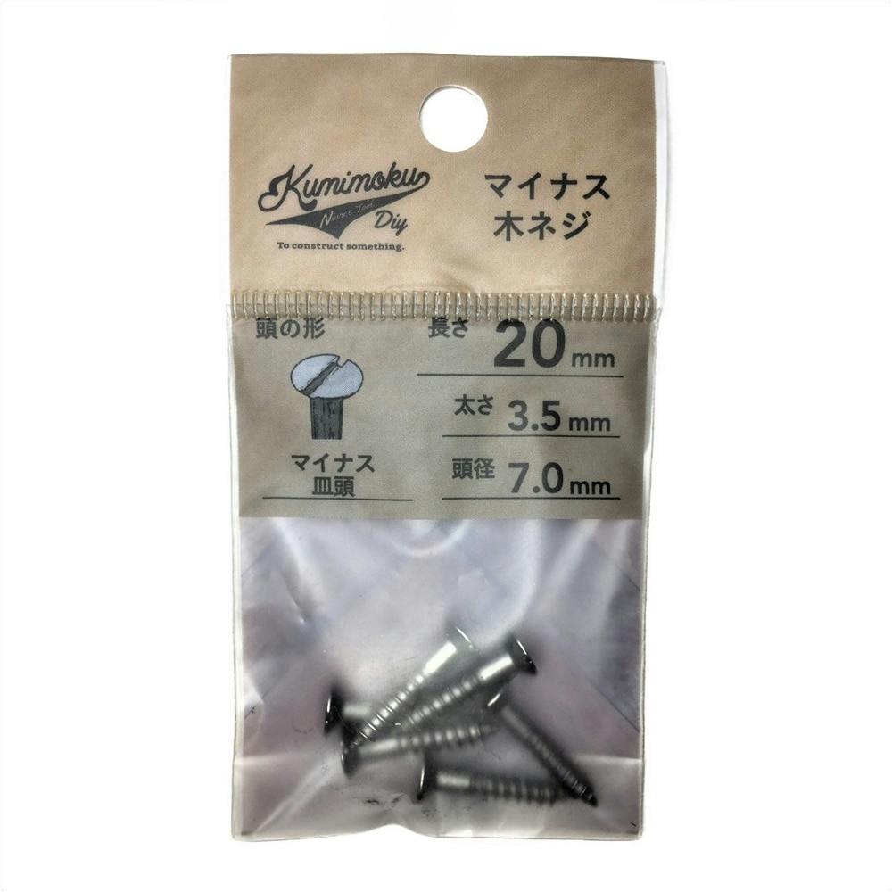 カインズ Kumimoku マイナス 木ネジ 皿頭 3.5mm×20mm 6入 | ねじ カインズ Kumimoku マイナス 木ネジ 皿頭 3.5mm×20mm 6入 | ねじ