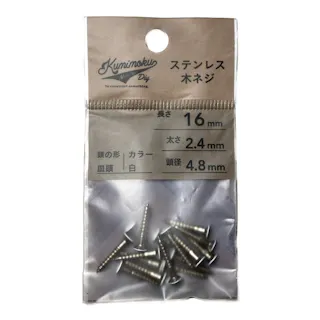 カインズ Kumimoku ステンレス木ネジ 白 2.4mm×16mm 約16入(販売終了)