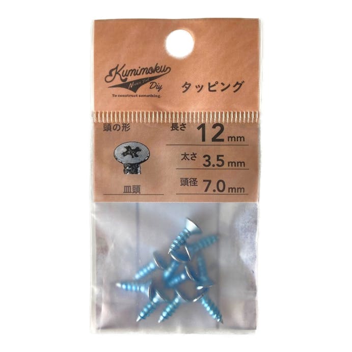 タッピング 皿頭 3.5mm×12mm 10入