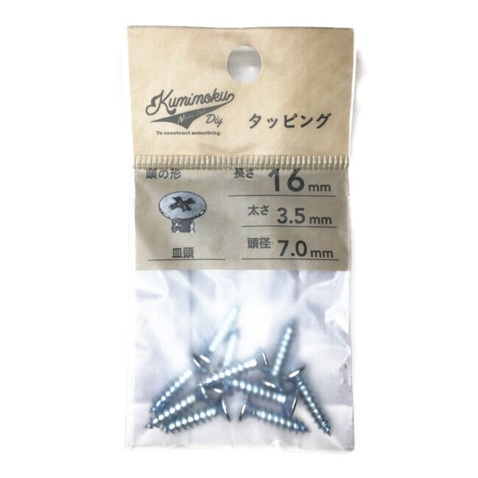 タッピング 皿頭 3.5mm×16mm 10入