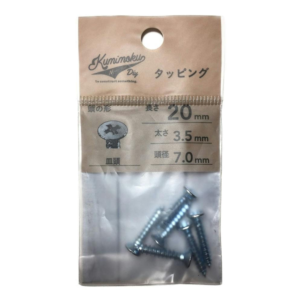 カインズ Kumimoku 木ネジ 皿頭 ブロンズ 3.5mm×32mm 10入 | ねじ
