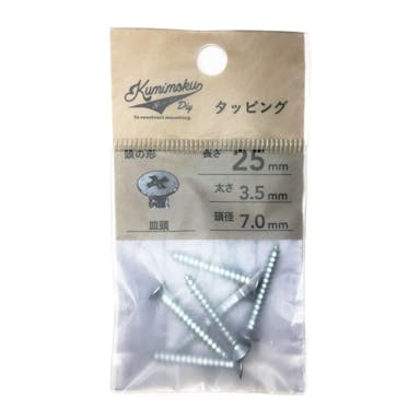 タッピング 皿頭 3.5mm×25mm 6入