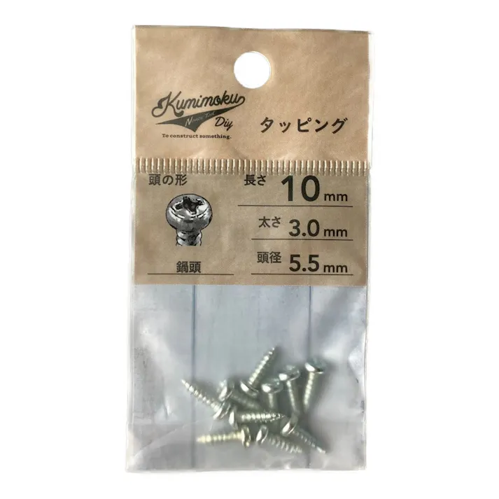 Kumimoku タッピング 鍋頭 3mm×10mm 10本入