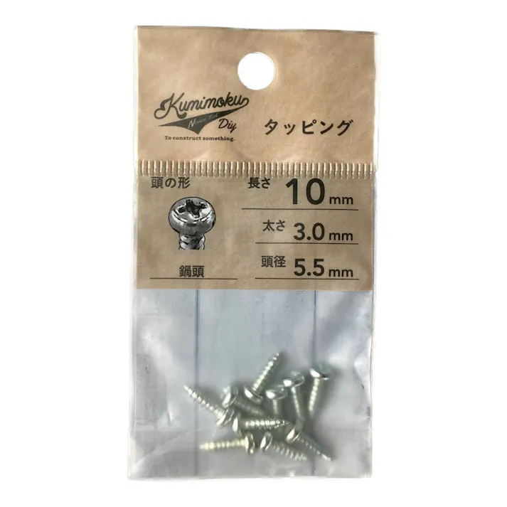 Kumimoku タッピング 鍋頭 3mm×10mm 10本入