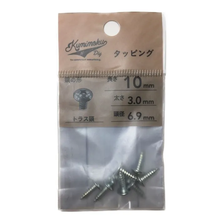 Kumimoku タッピング トラス頭 3mm×10mm 8本入