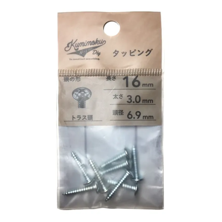 カインズ Kumimoku タッピング トラス頭 3mm×16mm 8入