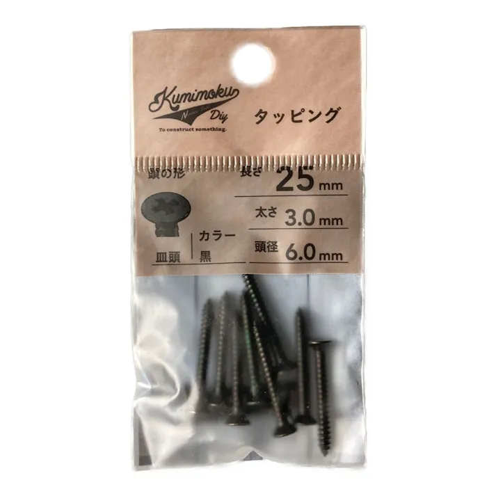 Kumimoku タッピング 皿頭 黒 3mm×25mm 約10本入