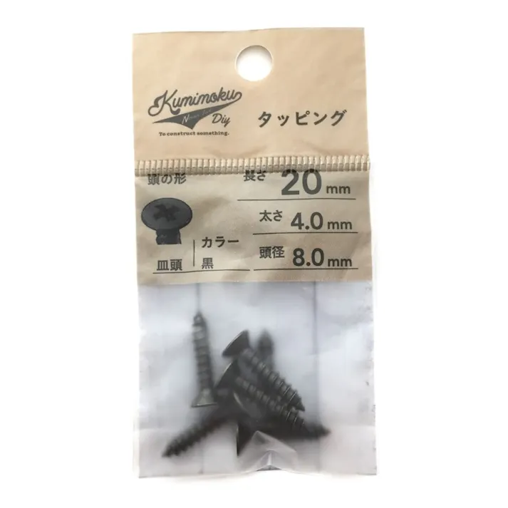 カインズ Kumimoku タッピング 皿頭 黒 4mm×20mm 6入