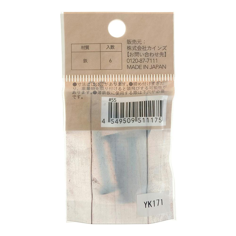 Kumimoku タッピング 皿頭 黒 5mm×30mm 6本入 | ねじ・くぎ・針金