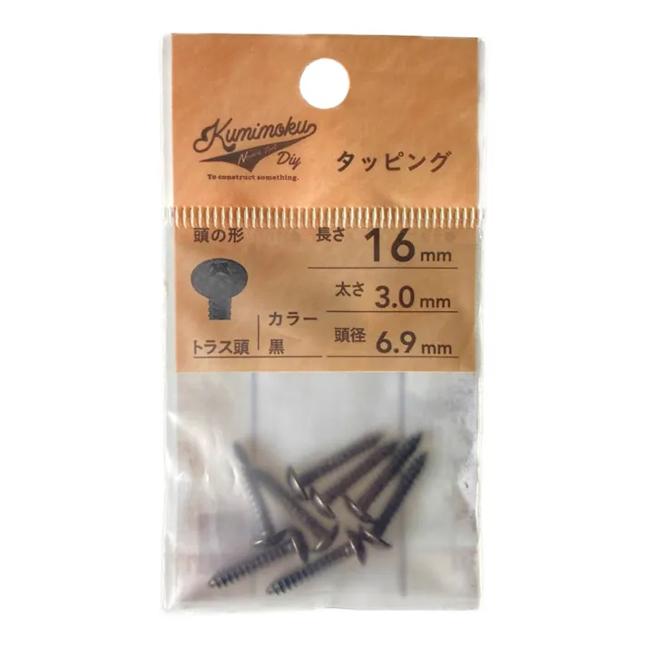 カインズ Kumimoku タッピング トラス頭 黒 3mm×16mm 8入