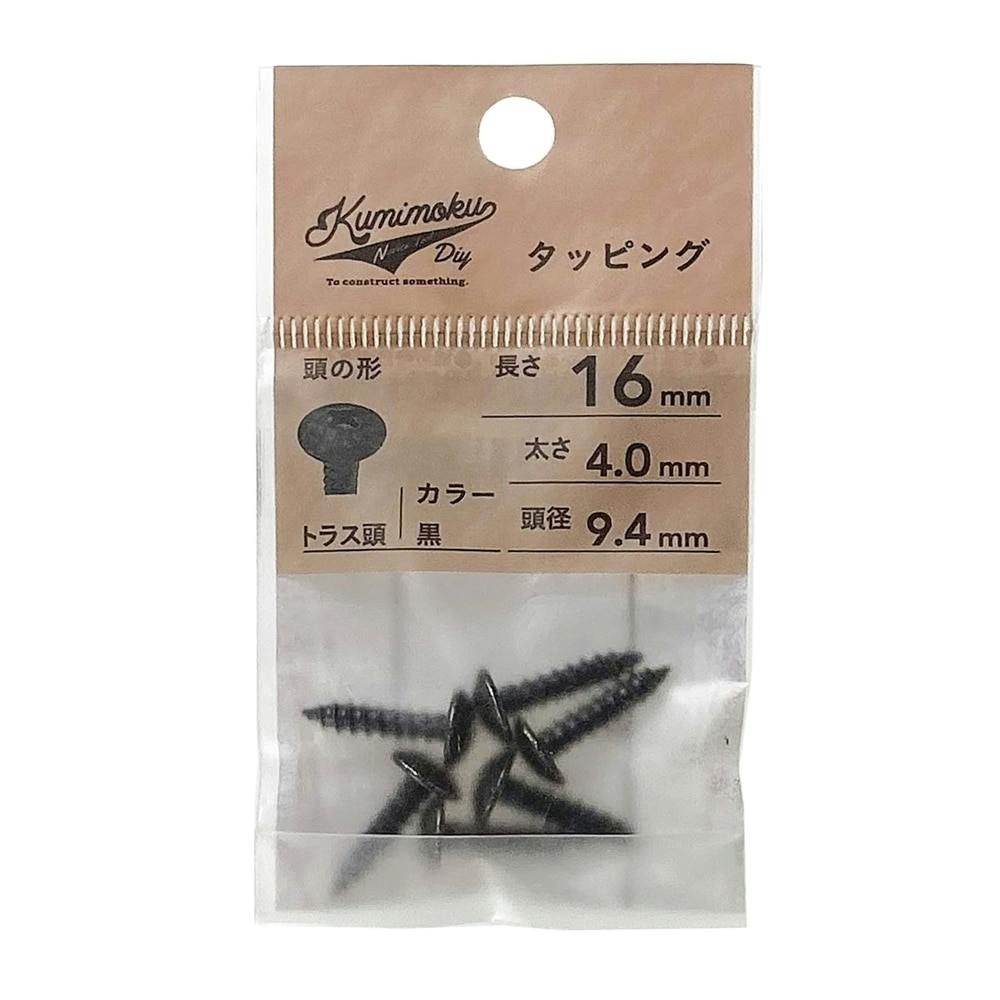 根頭見(ねずみ)様 リクエスト 2点 まとめ商品 超低頭小ねじ ニッケル 2.0×2 | ねじ・くぎ・針金・建築金物