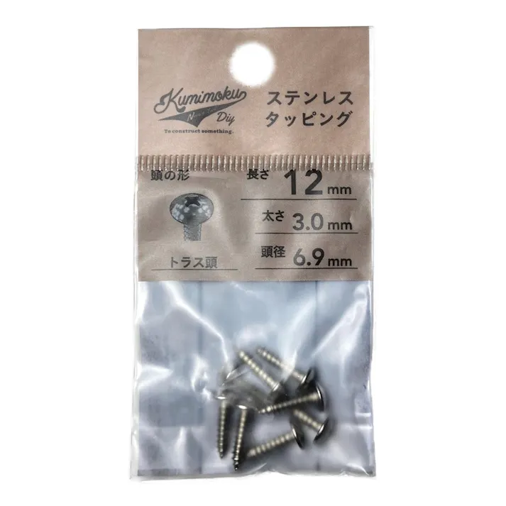 Kumimoku ステンレスタッピングトラス 3mm×12mm 8本入