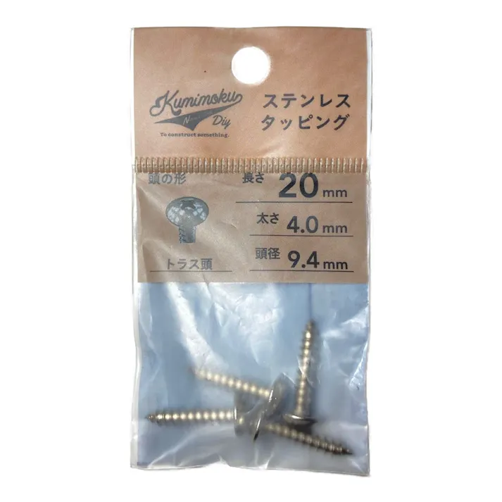 カインズ Kumimoku ステンレスタッピングトラス4mm×20mm 4入
