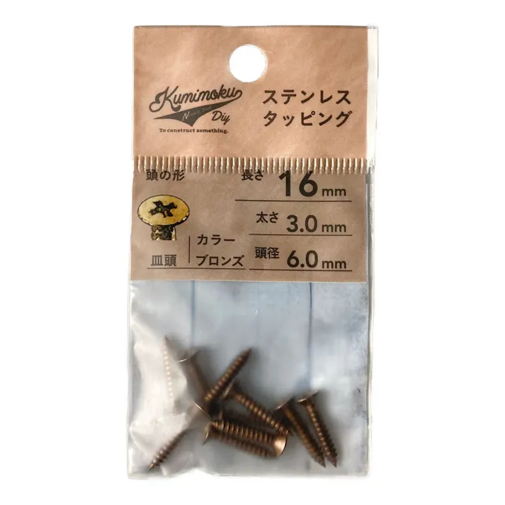 Kumimoku ステンレスタッピング 皿頭 ブロンズ 3mm×16mm 約10本入