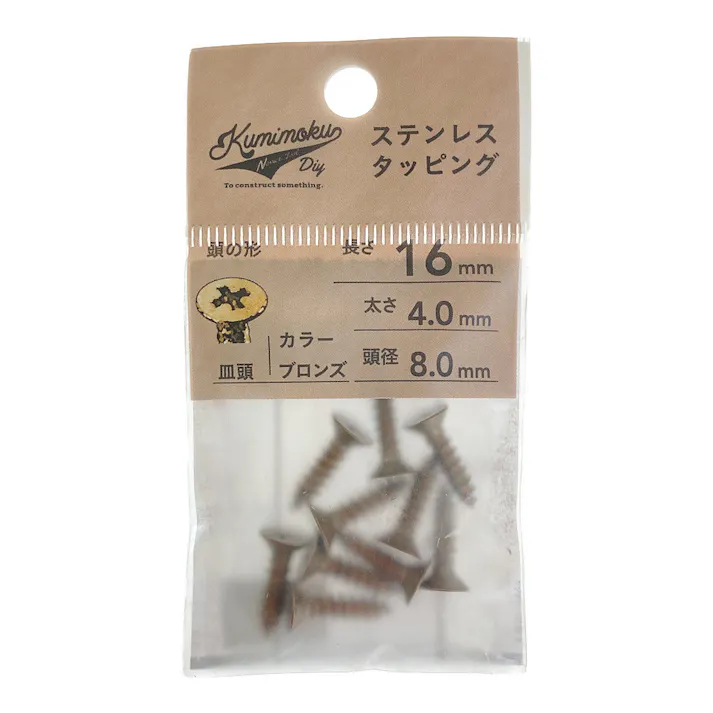 Kumimoku ステンレスタッピング 皿頭 ブロンズ 4mm×16mm 約10本入