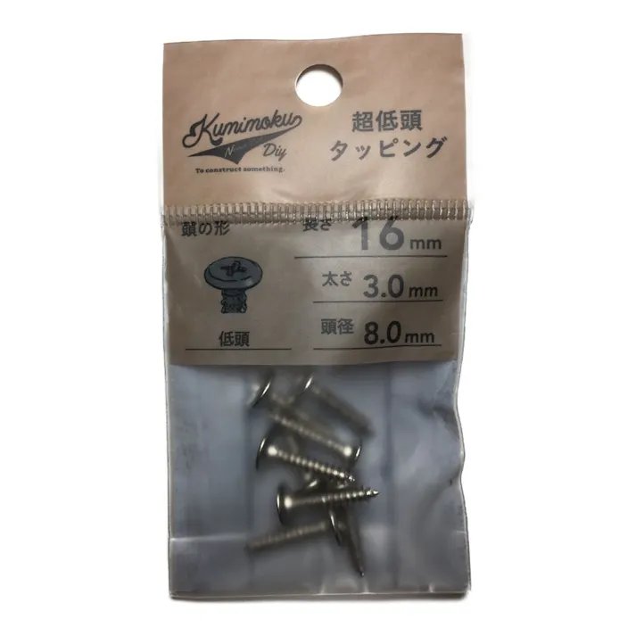 カインズ Kumimoku 超低頭タッピング 3mm×16mm 8入