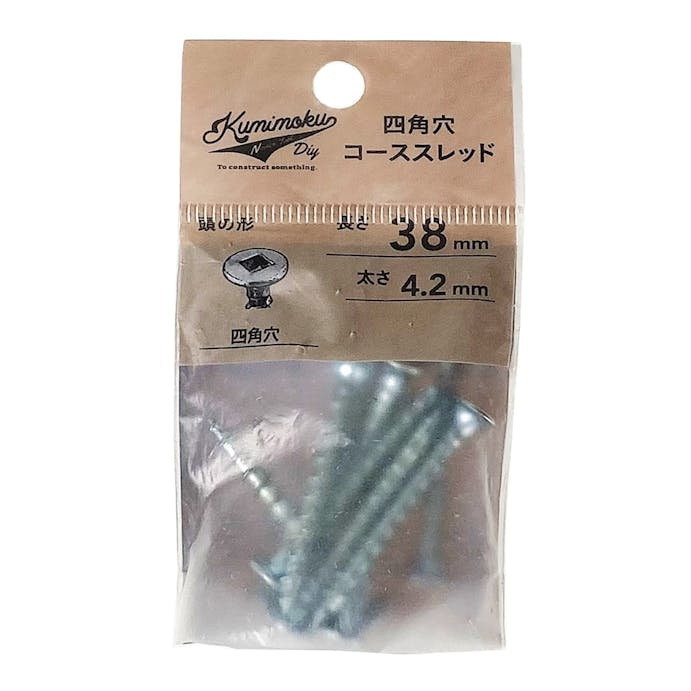 四角穴コーススレッド4.2mm×38mm 約10入