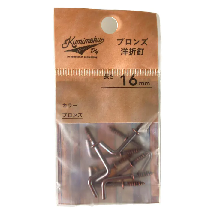 カインズ Kumimoku 洋折釘ブロンズ16mm 8入