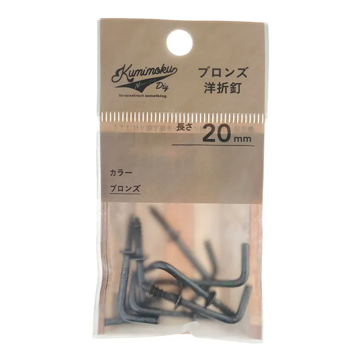 カインズ Kumimoku 洋折釘ブロンズ 20mm 8個入