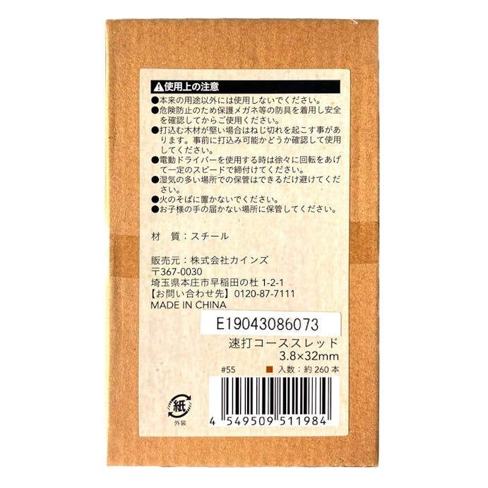 速打コーススレッド 3.8mm×32mm 約260本入