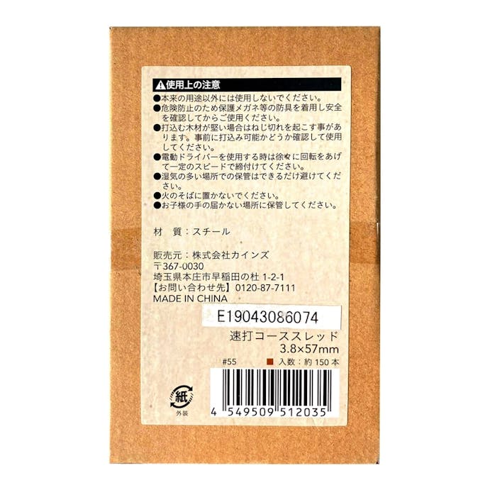 速打コーススレッド 3.8mm×57mm 約150本入