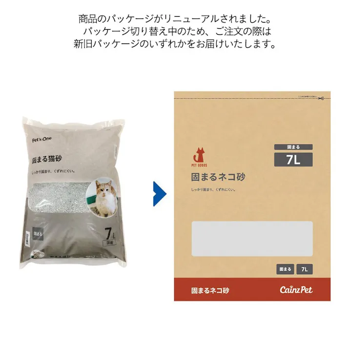 【ケース販売】猫砂 Pet’sOne 固まる猫砂7L×2個入 固まる