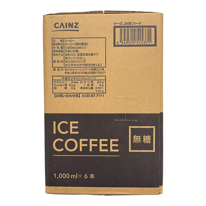 【ケース販売】アイスコーヒー 無糖 1000ml×6本
